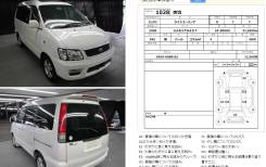 Автоматическая коробка переключения передач. Toyota Town Ace Noah, SR50 Toyota Lite Ace Noah, SR50, SR50G Двигатель 3SFE