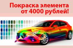Кузовной ремонт, покраска, полировка. Элемент от 4000 рублей