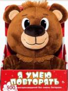 Игрушки музыкальные мягкие. Под заказ