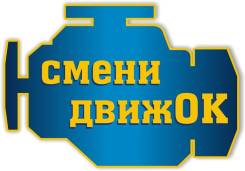 Замена и установка двигателя