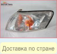 Габаритный огонь L Toyota Mark II Wagon Qualis MCV21 1MZFE (3336), левый