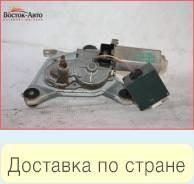 Моторчик заднего дворника Toyota Corolla Spacio AE111 4AFE