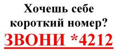 4212. Под заказ
