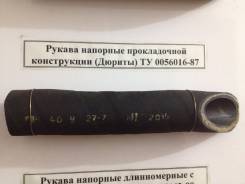 Продам рукав (шланг) Дюритовый ТУ 0056016-87