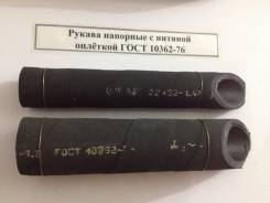Шланги маслобензостойкие.