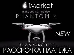 Квадрокоптеры.