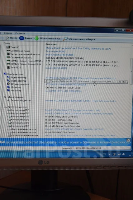 Acer Aspire 5720G. 15.4", 1 500����, ��� 4 ��, ���� 500���, WiFi: 1, ����������� �� 111��. ����