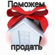 Продать квартиру выгодно