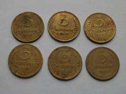 Продам 3-копеечные монеты СССР