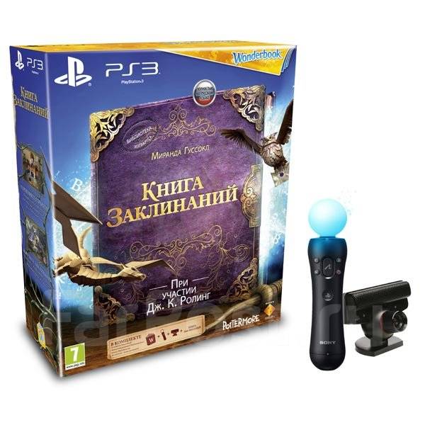 Игра книга 3. PLAYSTATION 3/книга заклинаний/Wonderbook. Wonderbook книга заклинаний ps3. Ps3 Wonderbook: книга заклинаний для PLAYSTATION move. Книга для ps3 Wonderbook.