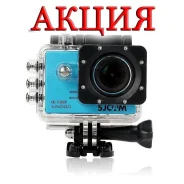 SJCAM SJ5000 WiFi. 10 - 14.9 ��, � ���������� ����
