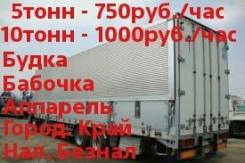 Фургоны-бабочки.