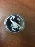 3 рубля скорпион серебро Proof