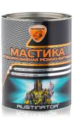 Мастика "БПМ-3" (противошумная, резинобитумная) 1 кг./12 шт. (жестяная банка)