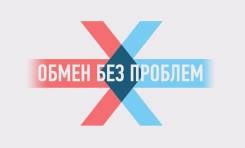 Обмен базы