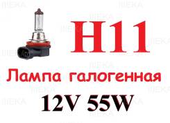 Лампа галогенная. Mitsubishi: Lancer Evolution, Outlander, i, Galant Fortis, Pajero, Triton, Grandis, Airtrek, Delica, Colt Toyota: Corolla, Yaris, XA...