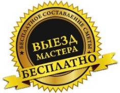 Электромонтажные работы.