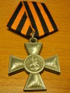 Знак «200 лет Георгиевскому кресту»