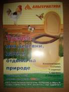 Кабины туалетные.