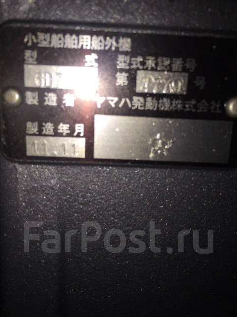 Yamaha. 80��.�., 4-�������, ����������, ���� L (508 ��), 2011 ��� ����