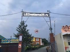 Вывеска LED бегущая строка от производителя с настройкой и монтажом
