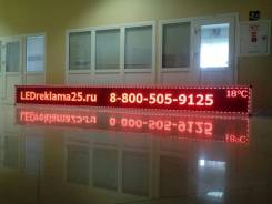 Вывеска LED бегущая строка от производителя с настройкой и монтажом