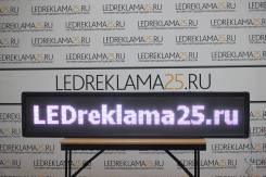Вывеска LED бегущая строка от производителя с настройкой и монтажом