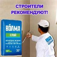 Штукатурки гипсовые.