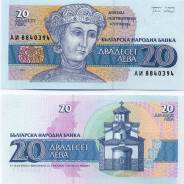 Лев Болгарский.