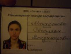 Оператор склада. Среднее образование, опыт работы 7 лет