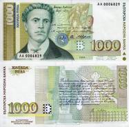 Лев Болгарский. Под заказ