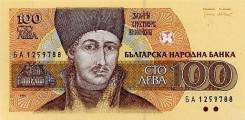 Лев Болгарский. Под заказ