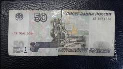Рубль Российский.