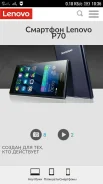 Lenovo P70. �����