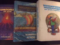 Энциклопедии.