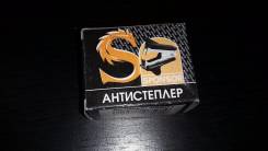 Антистеплеры.