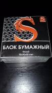 Блоки бумаги для заметок.