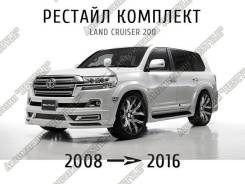 Кузовной комплект. Toyota Land Cruiser, FZJ100, FZJ71, FZJ76, FZJ78, FZJ79, GRJ200, GRJ71, GRJ76, GRJ76K, GRJ78, GRJ79, GRJ79K, HDJ100L, HDJ101K, HZJ1...