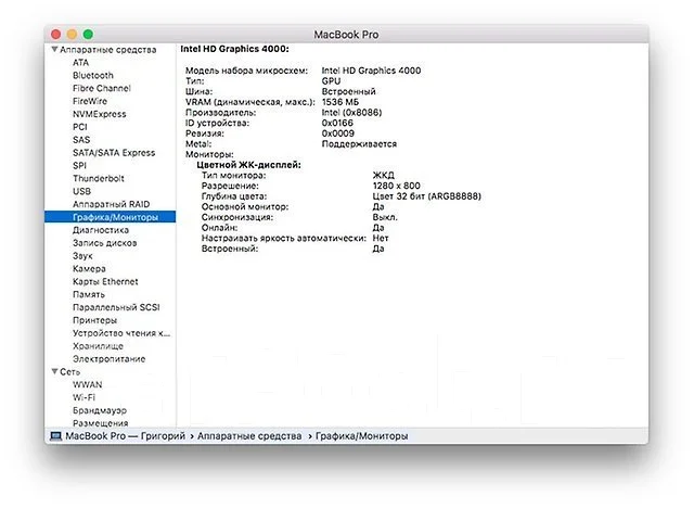 Apple MacBook Pro 13 2012 Mid. 13.3", 3,1����, ��� 8 ��, ���� 1 128���, WiFi: 1, Bluetooth: 1, ����������� �� 8��. ����