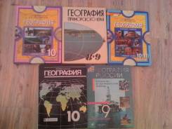 Учебники. Класс: 8 класс