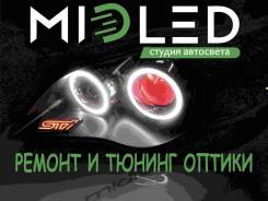 Ремонт оптики.