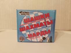 Шахматы, шашки, нарды.