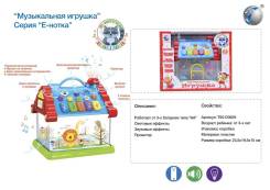 Коврики музыкальные.