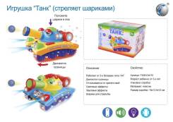 Танки.