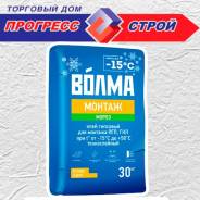Клей гипсовый.
