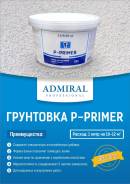 Грунтовка акриловая универсальная Адмирал 5 литров