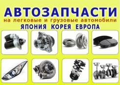 Доставка запчастей.