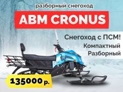 Cronus 200. исправен, есть птс, без пробега