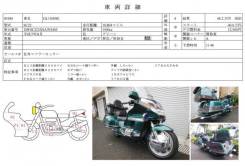 Honda Gold Wing. 1 500 куб. см., исправен, птс, с пробегом
