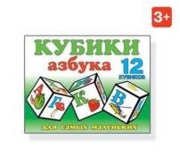 Кубики.